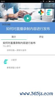 欧易身份验证应用下载_易欧交易软件下载苹果版安装不了